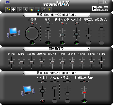 Analog Devices SoundMAX AC97声卡驱动