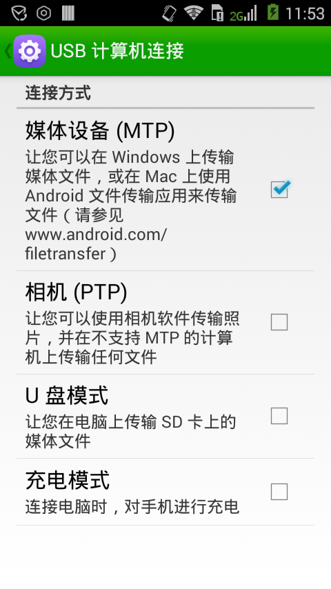 一种支持MTP模式的Android手机数据恢复方法（20161105 UPDATE）