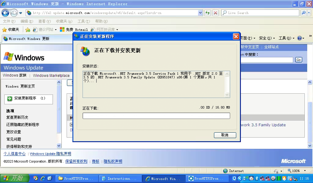 sunlogin_20230304111615.bmp