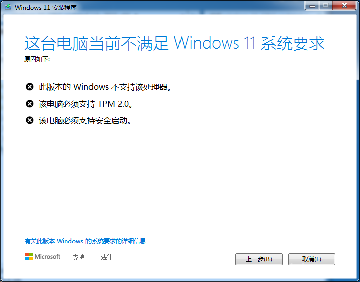 Win7upgradeWin1122h2faild2.png