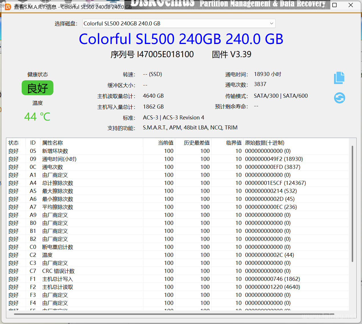 买二手硬盘,看精彩世界