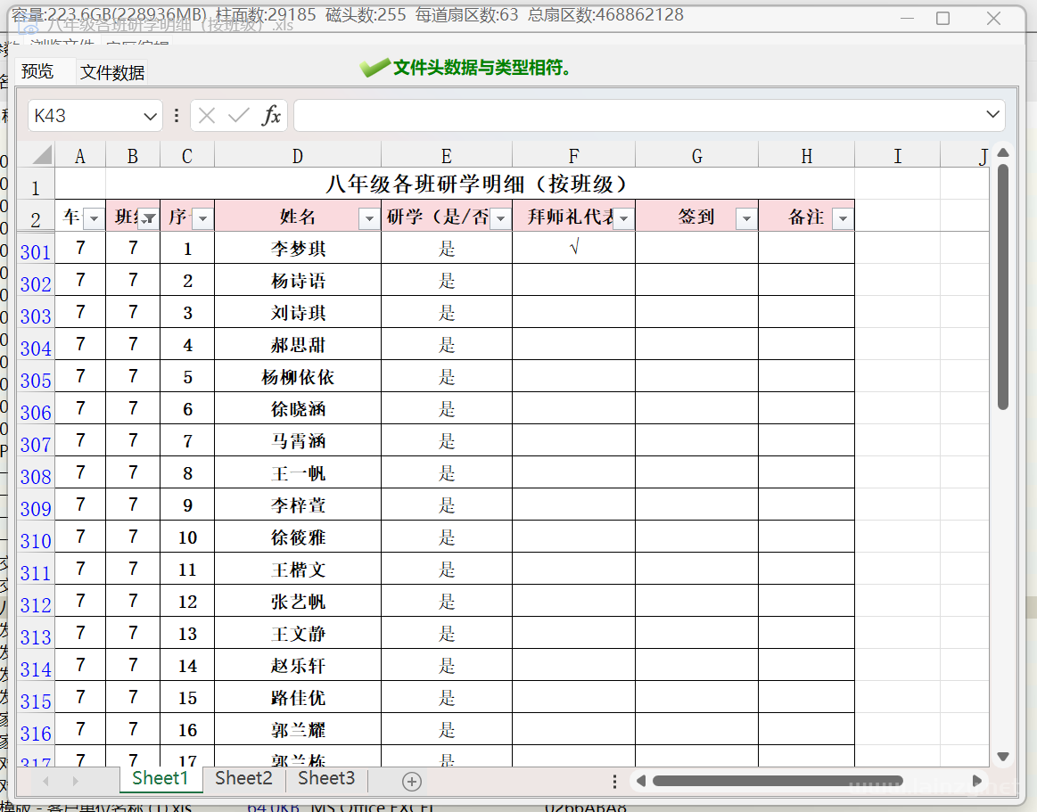 买二手硬盘,看精彩世界