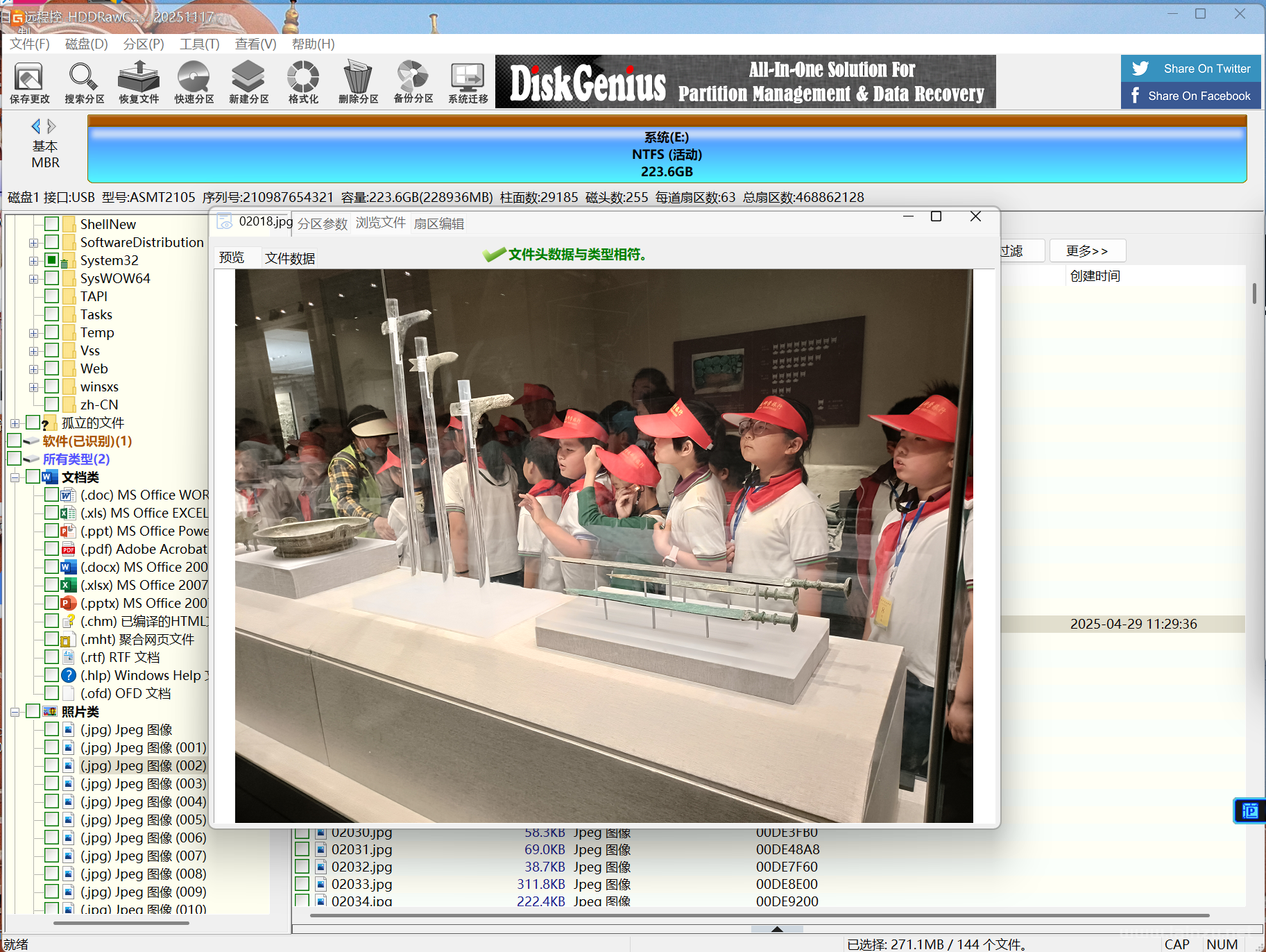 买二手硬盘,看精彩世界