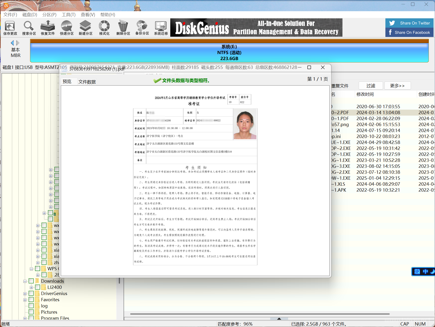 买二手硬盘,看精彩世界