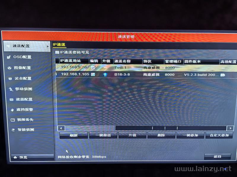 萤石C2C摄像头接入海康威视网络录像机